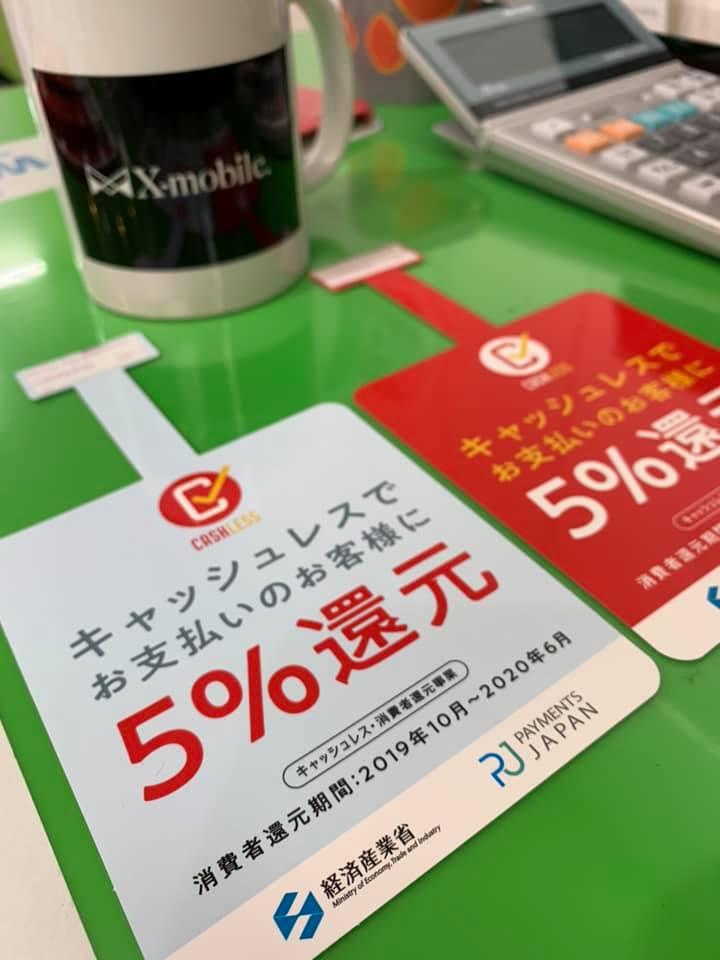 新潟で格安simならxモバイル 380円 店舗で安心 キャッシュレス決済